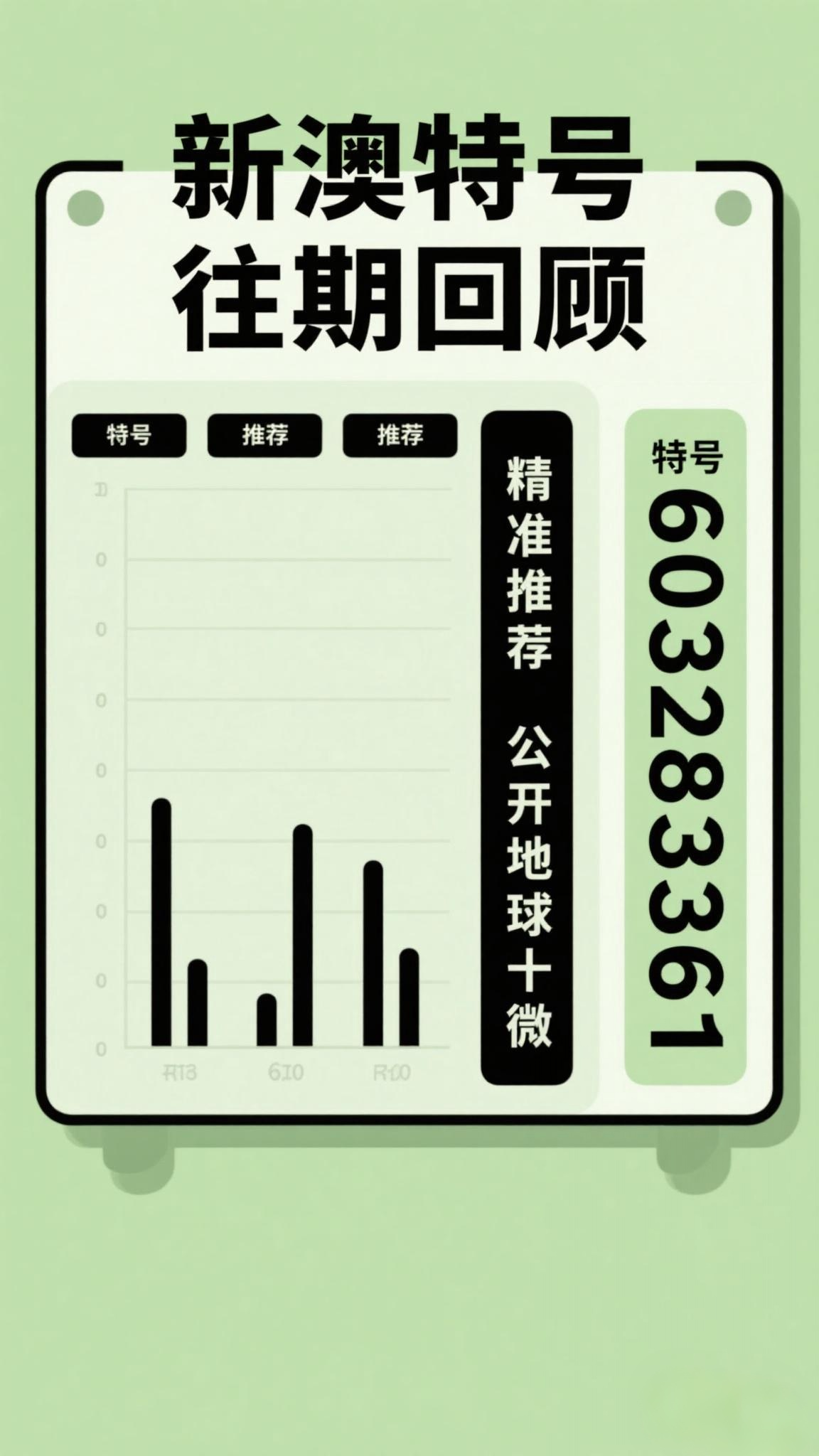 探索未來，2025新澳最新版精準特色解析，探索未來，揭秘新澳最新版精準特色解析（2025版）