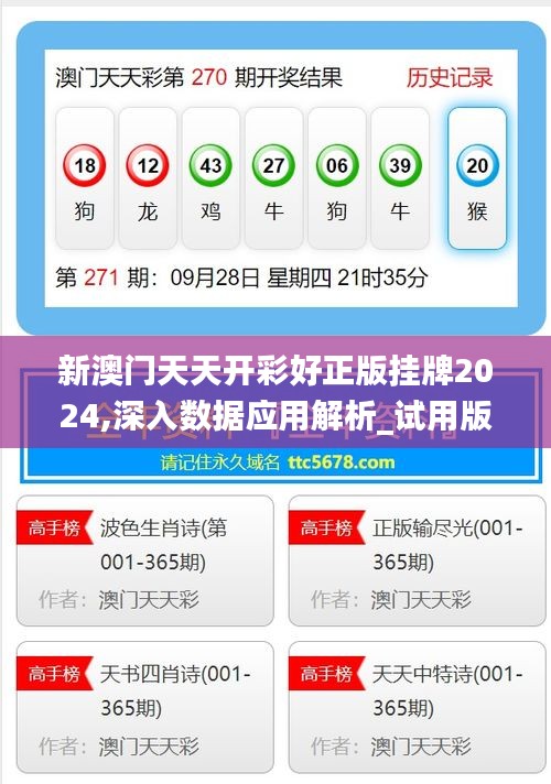 揭秘新溪門天天開彩背后的秘密，展望未來的新趨勢，新溪門天天開彩背后的秘密揭秘與未來趨勢展望