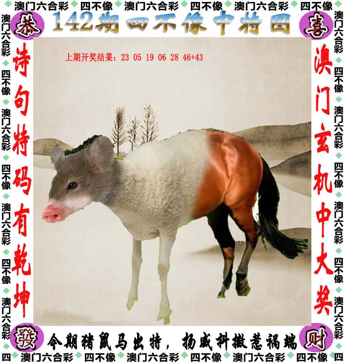 探索澳門特色文化，2025澳門精準正版免費四不像的獨特魅力，澳門特色文化探秘，四不像的獨特魅力與精準正版體驗