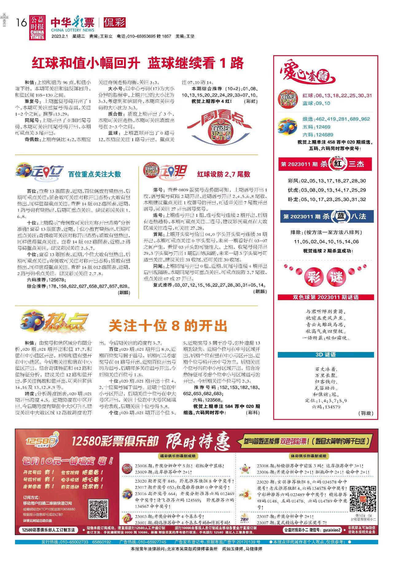 新奧2025最新資料大全紅雙喜——探索前沿科技，洞悉未來趨勢，新奧2025紅雙喜前沿科技資料匯總，探索科技未來，洞悉發展趨勢