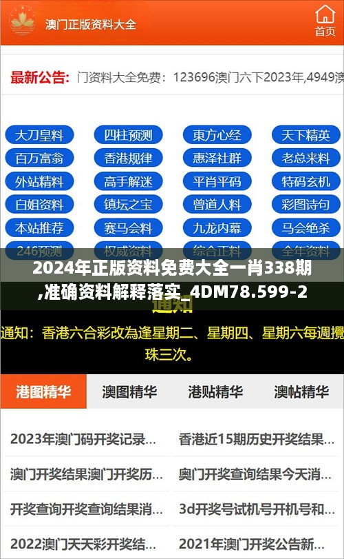 4887最準免費資料大全——你所需的一切都在這里，4887最全免費資料庫，一站式獲取你所需要的一切