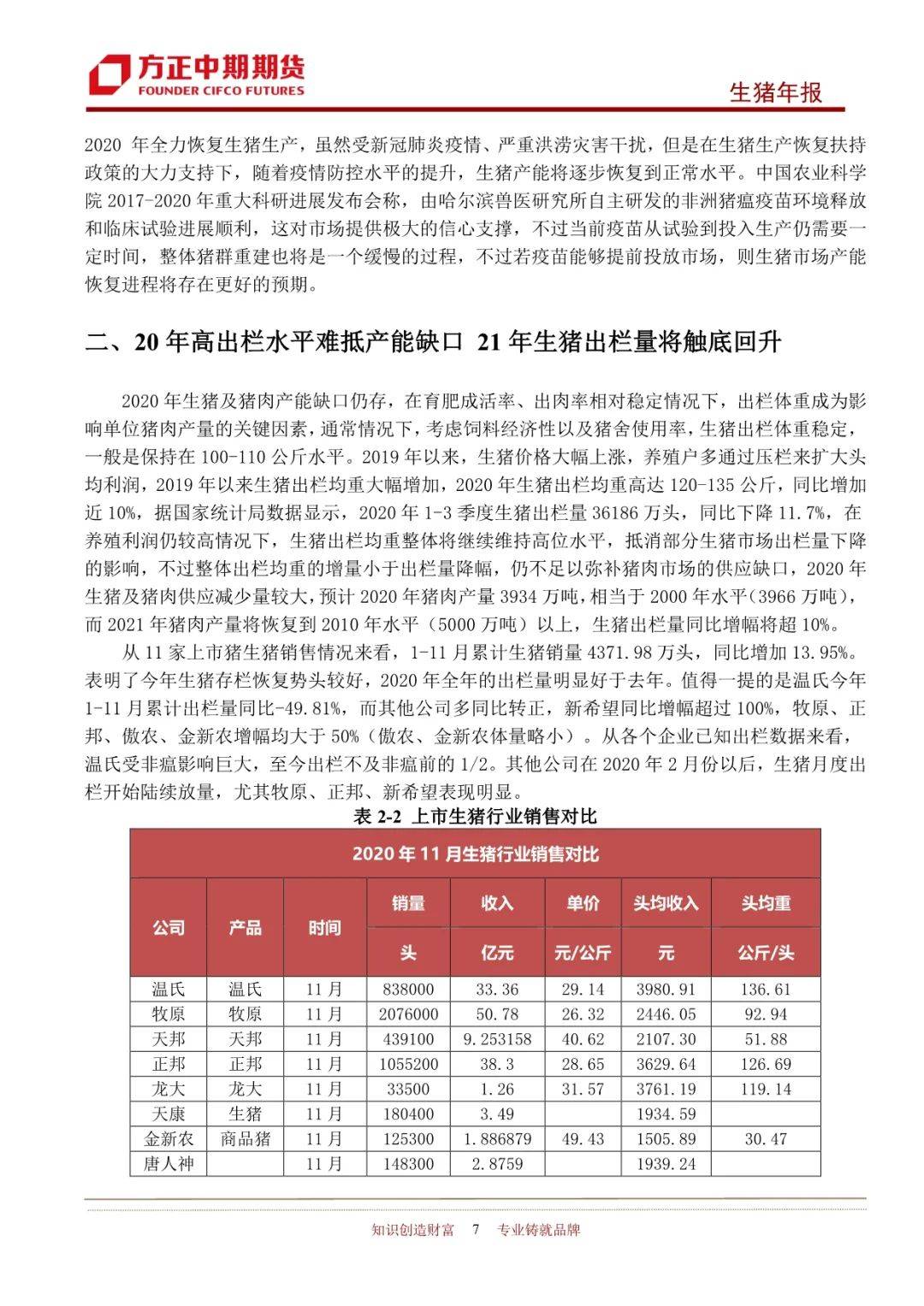 2025年新奧王中王公開資料大全，深度解析與預測，2025年新奧王中王全方位解析與預測