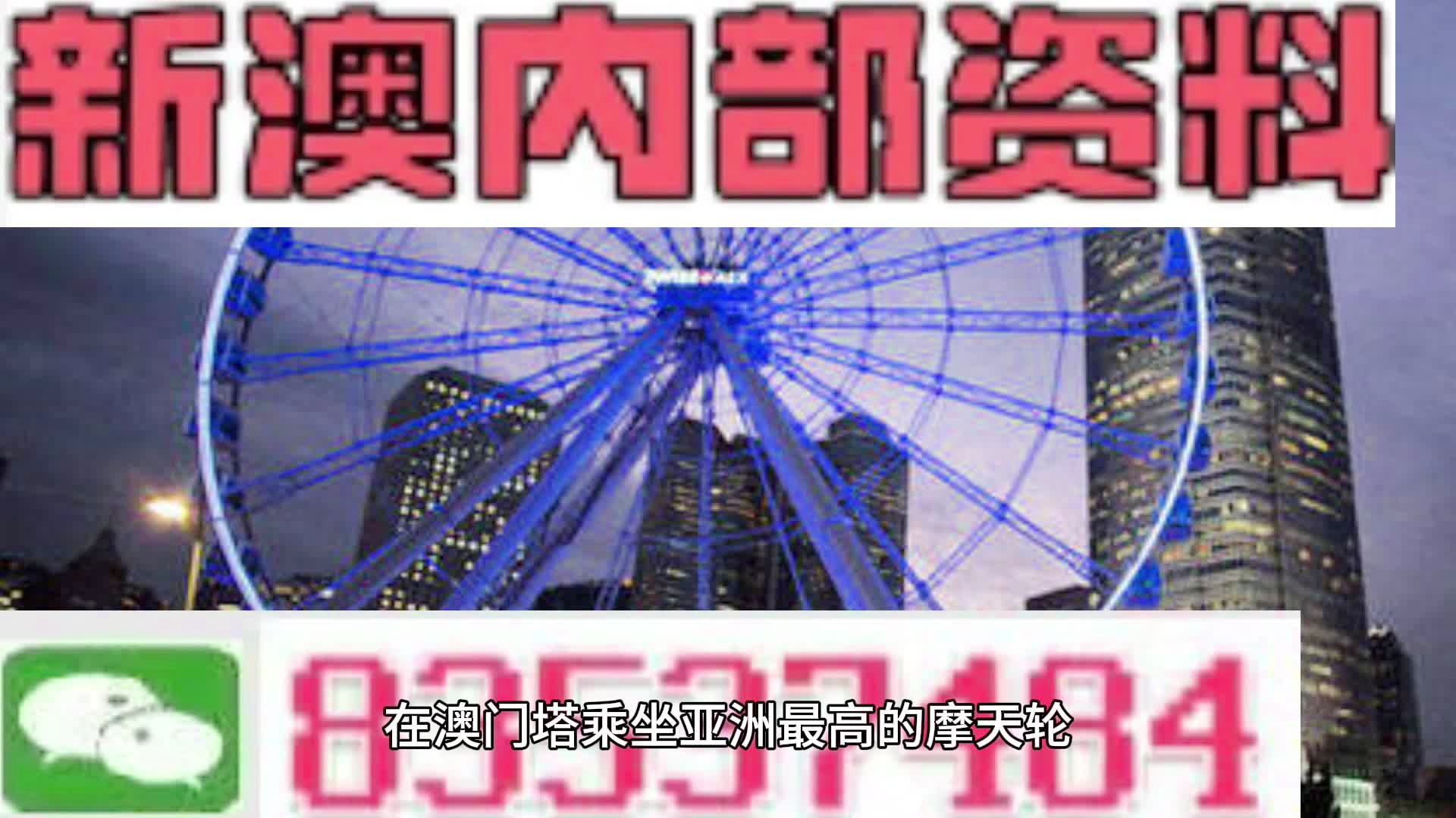 澳門精準(zhǔn)四肖期期準(zhǔn)免費(fèi)——揭秘預(yù)測(cè)玄機(jī)，澳門精準(zhǔn)四肖期期準(zhǔn)免費(fèi)預(yù)測(cè)揭秘，期期準(zhǔn)確的預(yù)測(cè)玄機(jī)探索