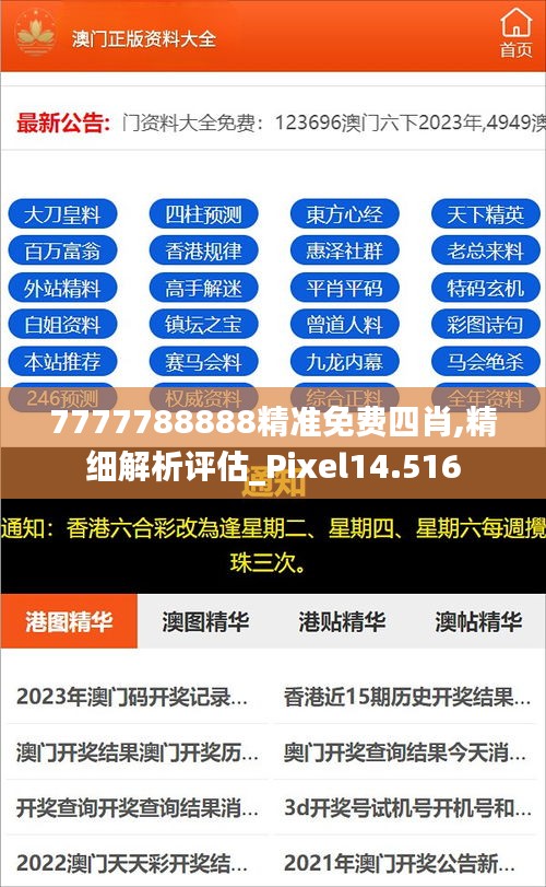 揭秘2025年精準(zhǔn)免費(fèi)四肖預(yù)測(cè)——77777與88888的神秘預(yù)言，揭秘未來四肖精準(zhǔn)預(yù)測(cè)，神秘預(yù)言背后的數(shù)字秘密（77777與88888）
