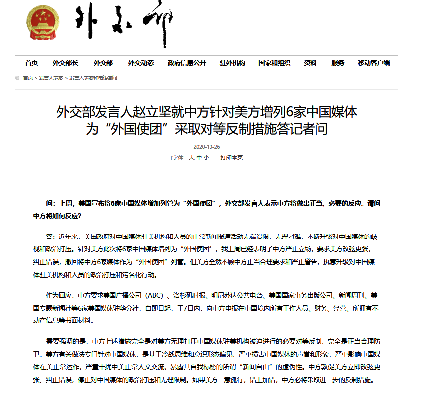 中方宣布四項反制措施，堅定維護國家利益，中方采取四項反制措施，堅決捍衛(wèi)國家利益