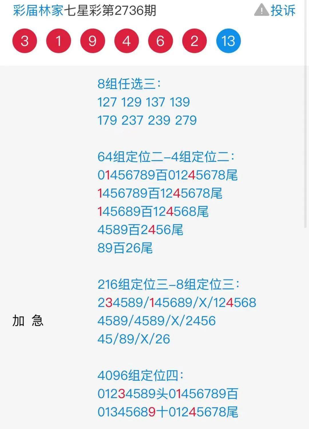 揭秘精準(zhǔn)預(yù)測四肖的秘密，探索77777與88888的魅力，揭秘精準(zhǔn)預(yù)測四肖的秘密，探尋神秘數(shù)字77777與88888的魅力所在