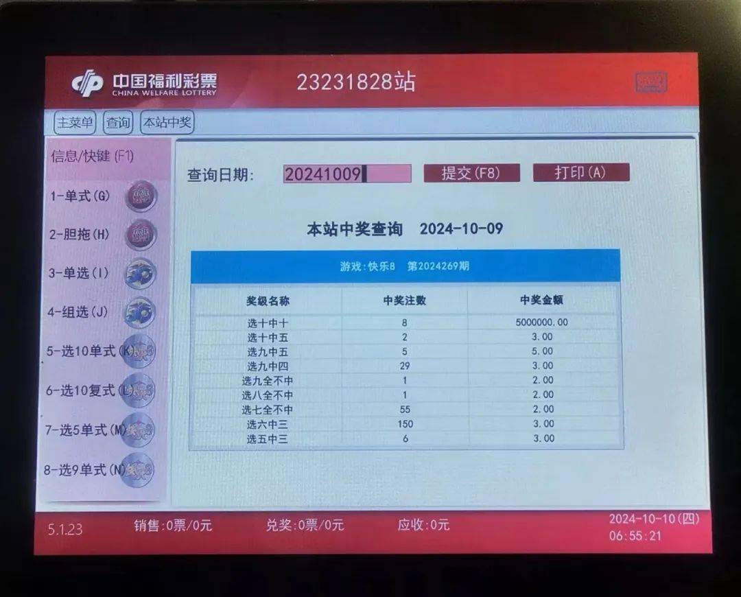 最新開獎消息查詢，關于4887鐵算四中特號碼的最新動態，4887鐵算四中特號碼最新動態及最新開獎消息查詢