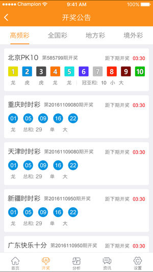 新澳9點30分精準(zhǔn)開獎結(jié)果查詢表——快速獲取最新開獎信息，新澳9點30分開獎結(jié)果快速查詢表，最新開獎信息一覽