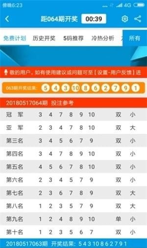新澳門六開彩資料大全2248，探索彩票世界的奧秘，探索彩票奧秘，新澳門六開彩資料大全2248