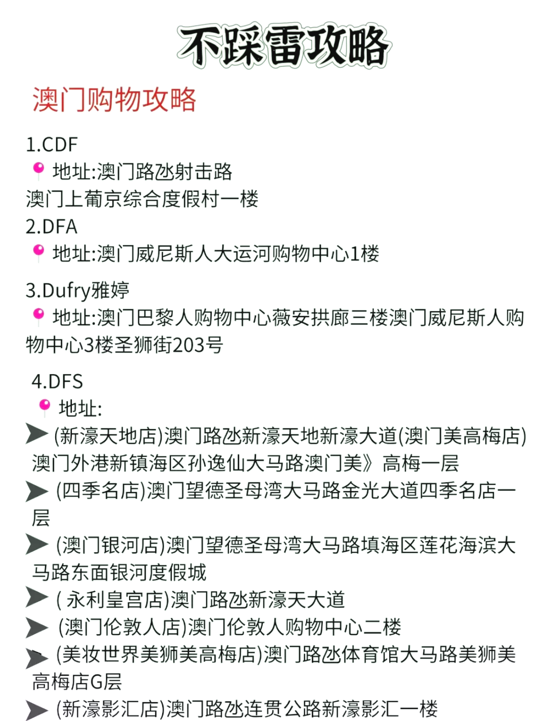 澳門廣東二八站最新版，探索與解析，澳門廣東二八站最新版探索與解析指南