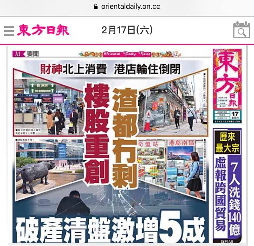 關于香港今期掛牌東新經方的探索與解析——767cc的獨特視角，香港東新經方的探索與解析，獨特視角767cc揭秘