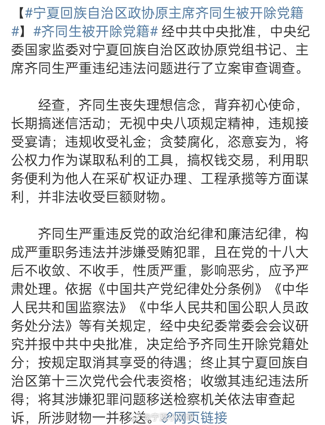 齊同生與黨彥寶關系的深度解析，齊同生與黨彥寶關系的深度探究