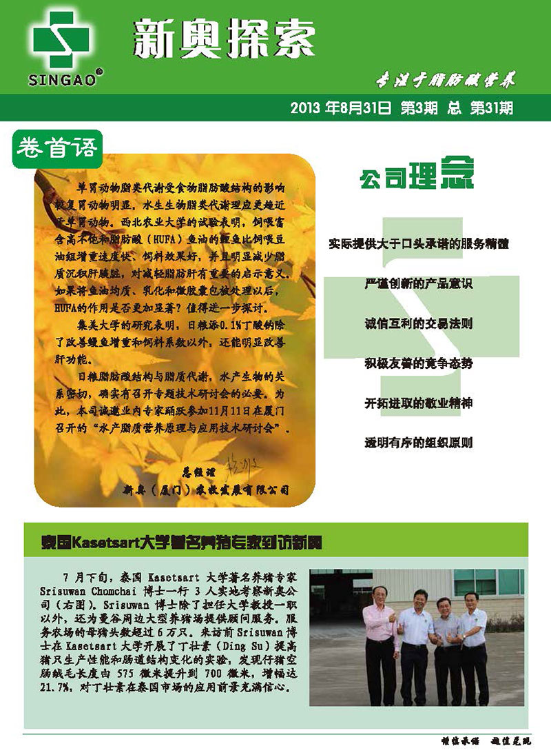 新奧正版資料，探索與獲取優質資源的重要性，新奧正版資料，探索與獲取優質資源的重要性