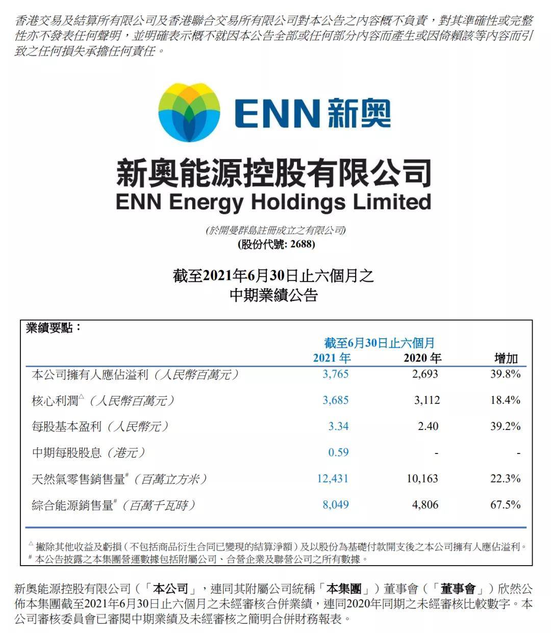 新奧門精準7777788888，探索澳門的獨特魅力，澳門獨特魅力探索，新奧門精準7777788888