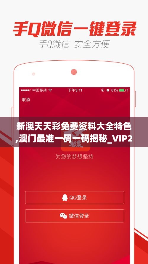新澳天天彩免費提供號碼，探索彩票世界的機遇與挑戰(zhàn)，新澳天天彩免費號碼探索，彩票世界的機遇與挑戰(zhàn)揭秘
