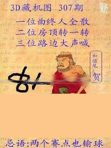 正版3D藏機(jī)圖匯總，探索神秘的藏機(jī)世界，正版3D藏機(jī)圖大全，探索神秘藏機(jī)世界