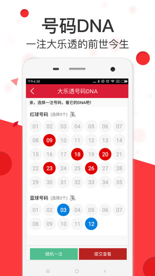 澳彩精準資料免費長期公開，揭秘彩票背后的秘密，澳彩揭秘，精準資料免費公開，探尋彩票背后的秘密