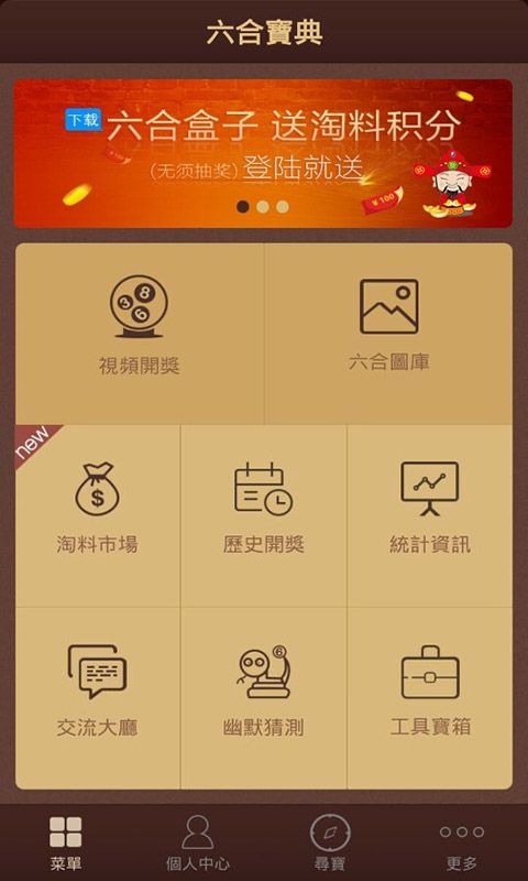 熱點 第349頁