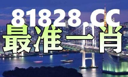 揭秘彩票秘密，探索一肖中特背后的數(shù)字世界 77777與888888的奧秘，揭秘彩票背后的數(shù)字奧秘，一肖中特與神秘?cái)?shù)字組合探索 77777與888888的真相