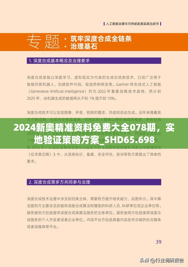 探索未來，2025新澳最新版精準指南，探索未來，2025新澳精準指南