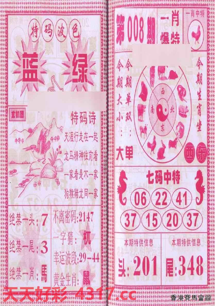 三字爆特肖，揭秘生肖魅力與SEO優(yōu)化之道，揭秘生肖魅力與SEO優(yōu)化之道，三字爆特肖探秘之旅