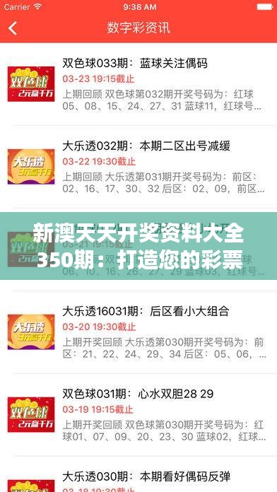揭秘2025年新澳天天開獎結果，開獎數據與策略分析，揭秘2025年新澳天天開獎結果，數據解析與策略分析