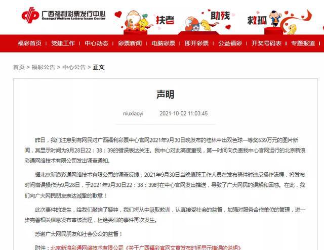 新澳芳草地今晚9點30開獎結果揭曉，精彩瞬間不容錯過！，新澳芳草地晚間開獎盛宴，精彩瞬間，不容錯過！