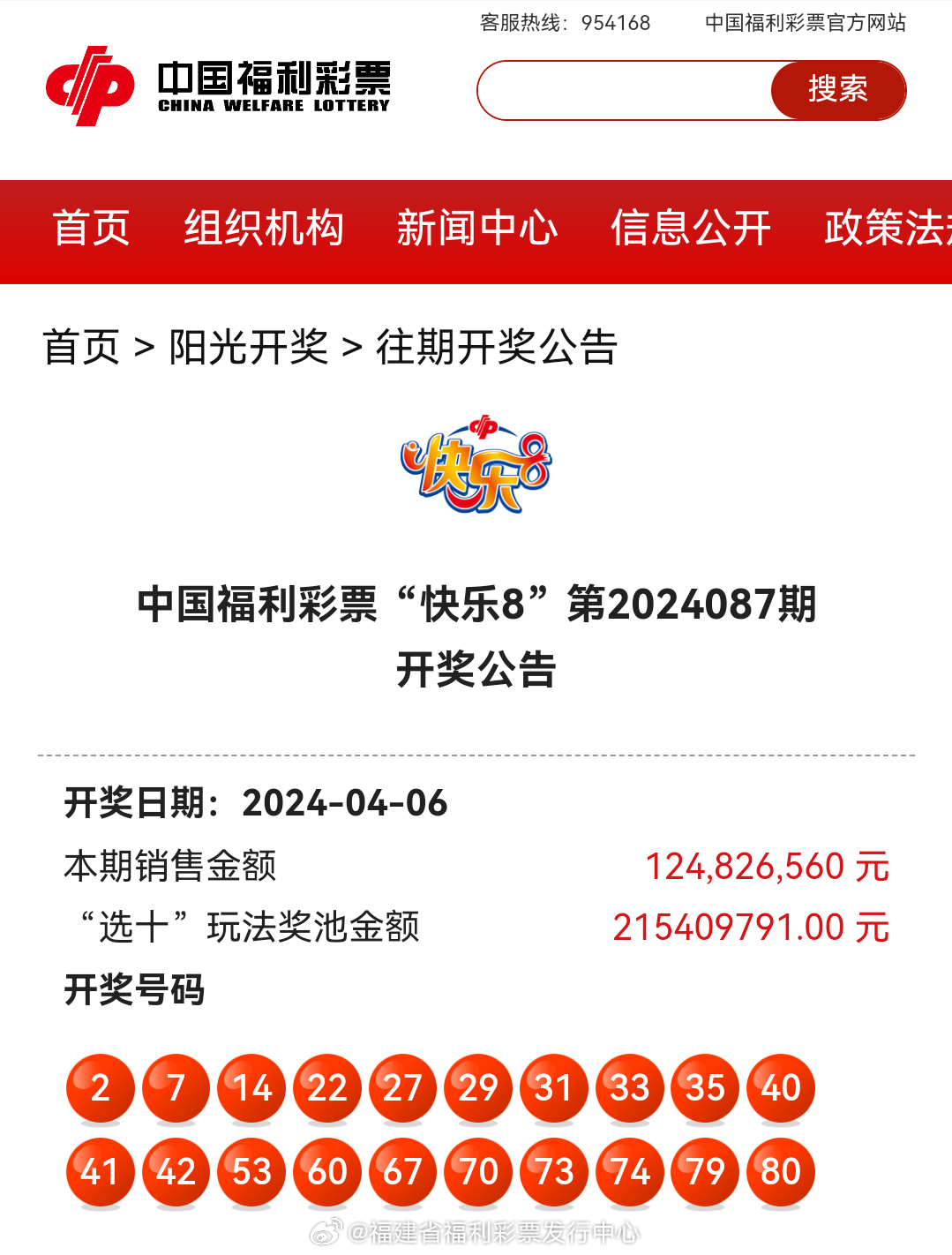 最新奧彩開(kāi)獎(jiǎng)結(jié)果及趨勢(shì)分析 - 來(lái)自 47766.com 的獨(dú)家報(bào)道，獨(dú)家報(bào)道，最新奧彩開(kāi)獎(jiǎng)結(jié)果及趨勢(shì)分析來(lái)自47766.com揭曉！