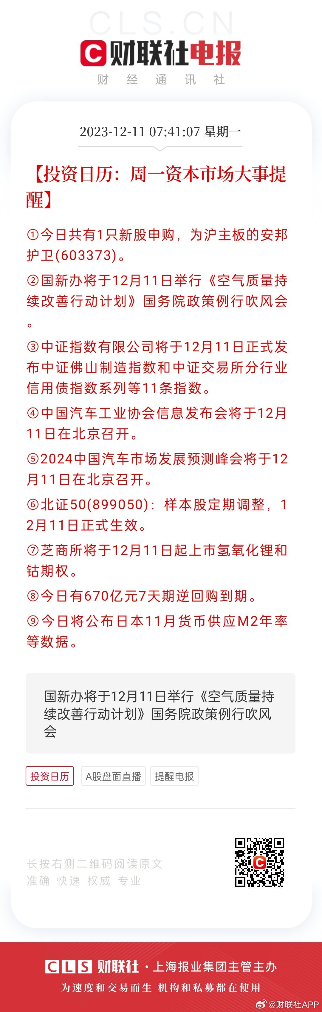 香港好彩高手解謎，揭秘彩票背后的秘密與策略，香港好彩高手揭秘彩票背后的秘密與策略解謎之道