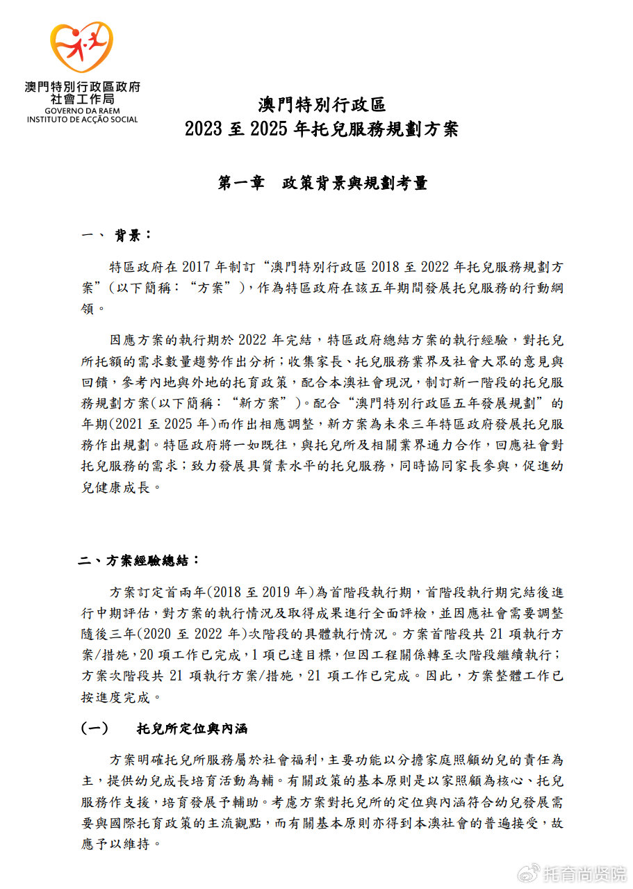 79456濠江論壇 2024年資料詳解與前瞻，79456濠江論壇 2024年資料詳解與趨勢前瞻
