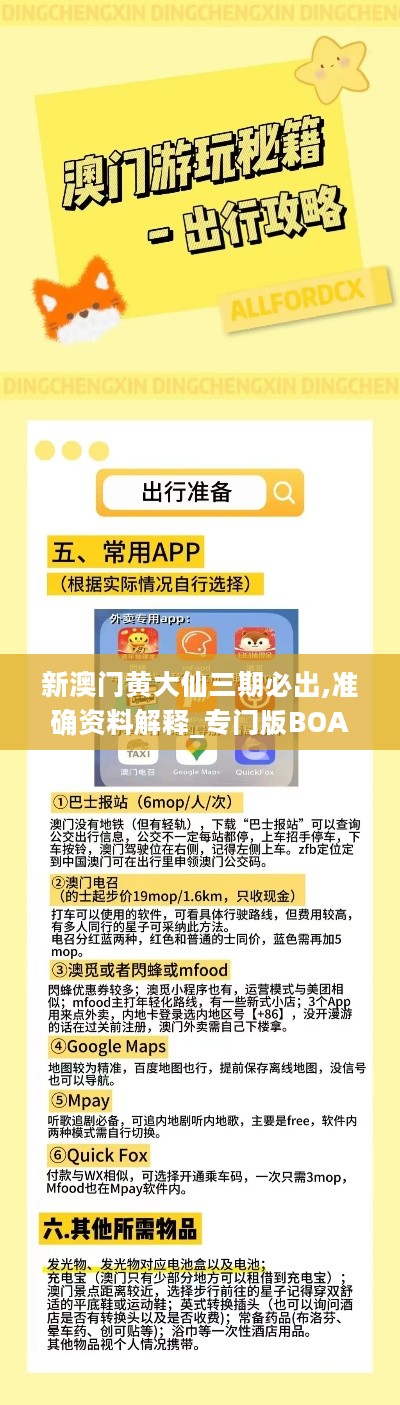 澳彩黃大仙內部資料今晚開獎揭曉，揭秘彩票背后的秘密，澳彩黃大仙今晚開獎揭秘，彩票背后的秘密浮出水面