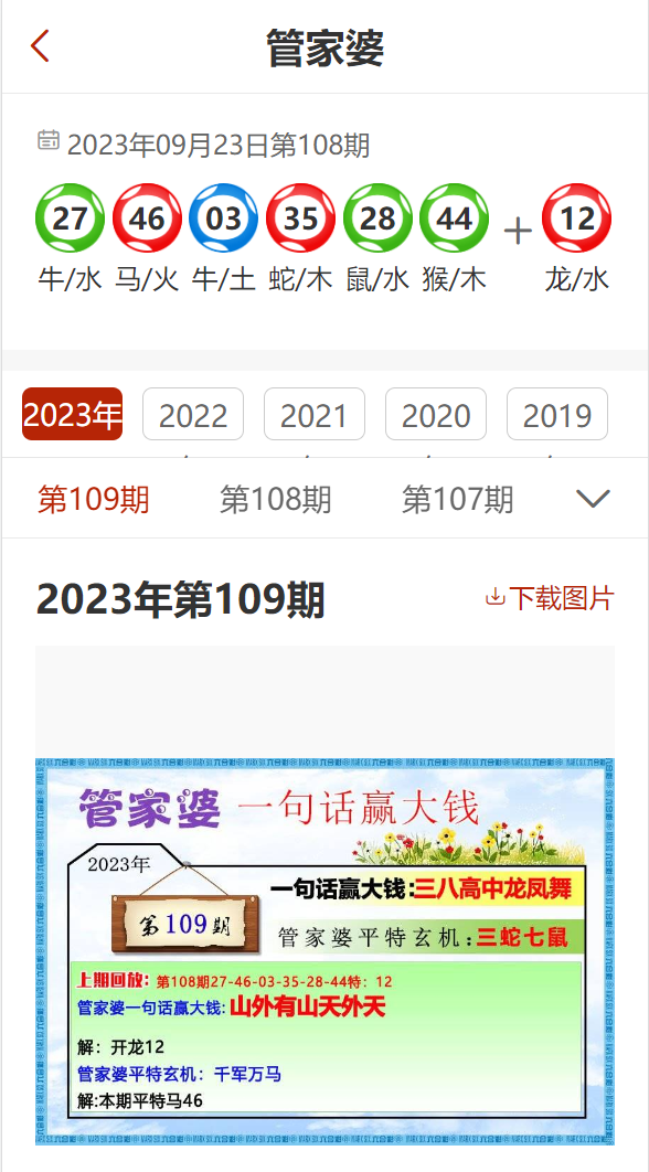 精準管家婆，免費更新時間與功能解析，精準管家婆，免費更新時間與功能詳解