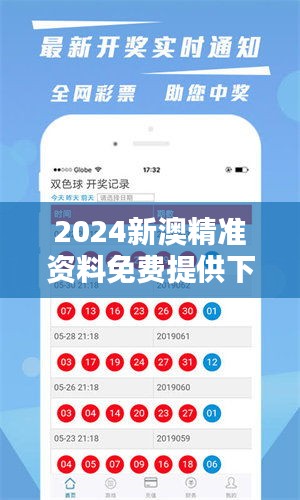 2025新澳天天獎記錄免費查絢表——全面解析與實用指南，2025新澳天天獎記錄免費查絢表，全面解析與實用指南