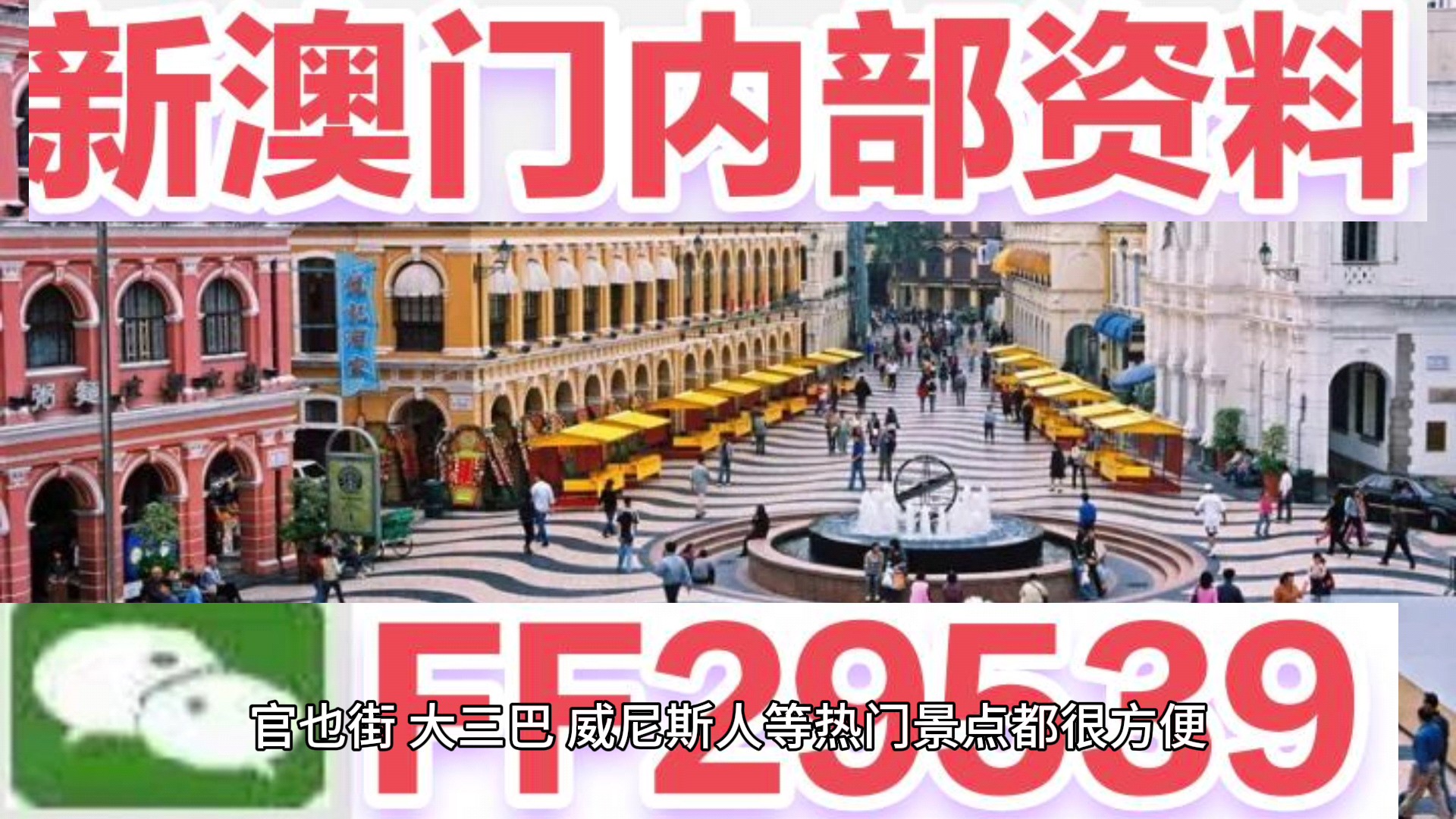澳門彩票，探索未來精準(zhǔn)預(yù)測(cè)的新篇章（2025天天開好彩），澳門彩票，開啟未來精準(zhǔn)預(yù)測(cè)新篇章（2025年天天好彩展望）