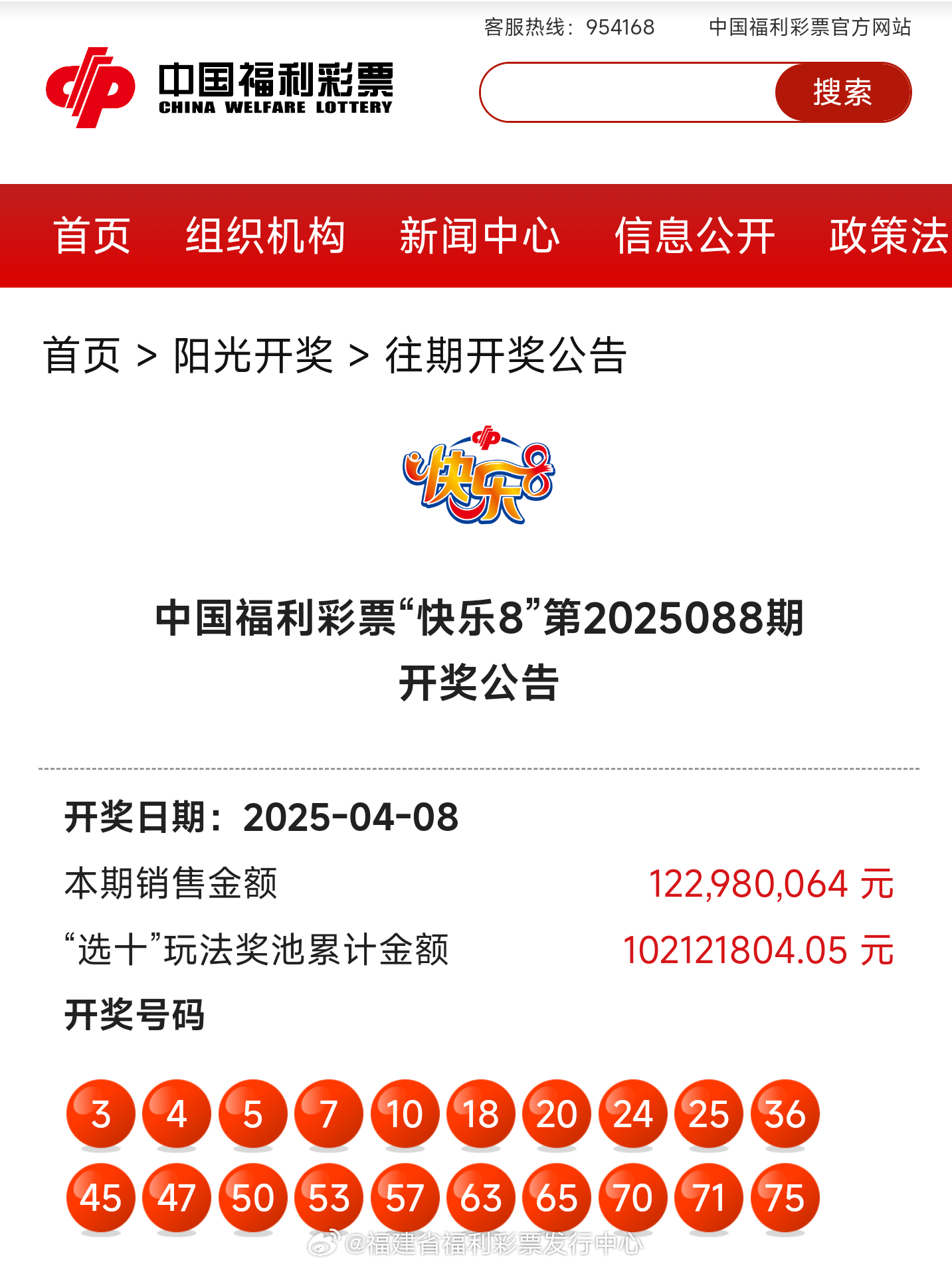 探索新奧歷史，揭秘2025年開獎記錄，揭秘新奧歷史與未來開獎記錄的探索之旅