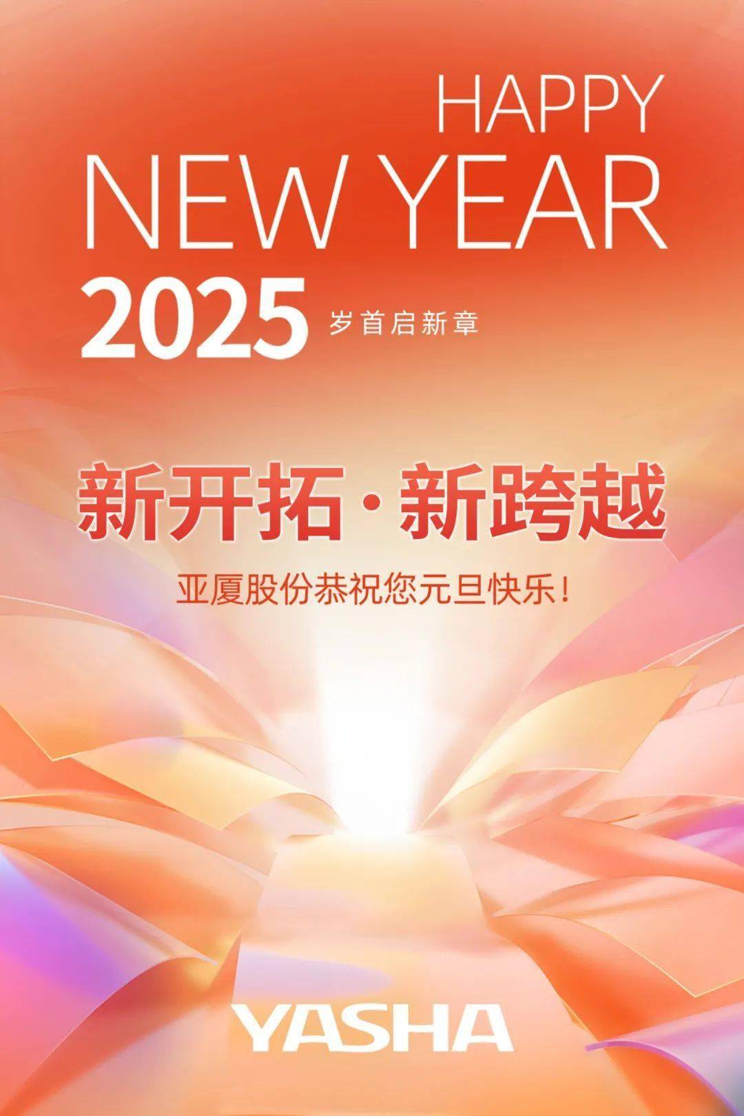 揭秘新奧彩開奘歷史記錄，走向輝煌的歷程（XXXX年展望），揭秘新奧彩開奘歷史記錄，輝煌歷程展望XXXX年