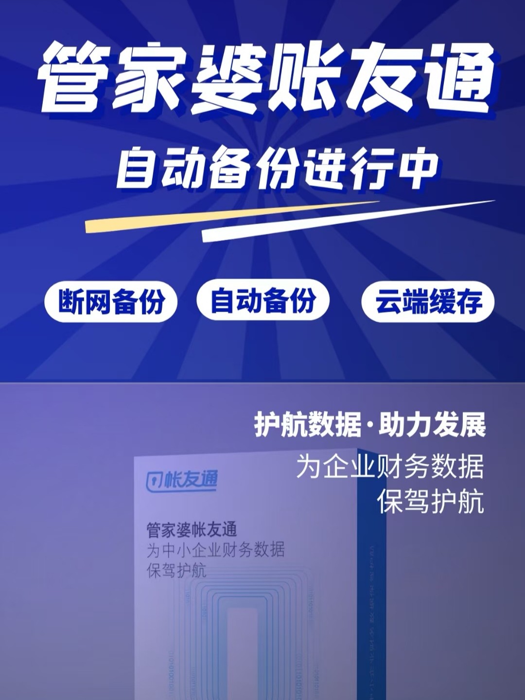 揭秘7777788888管家婆，優勢概覽與深度解讀，揭秘，7777788888管家婆的優勢概覽與深度解讀