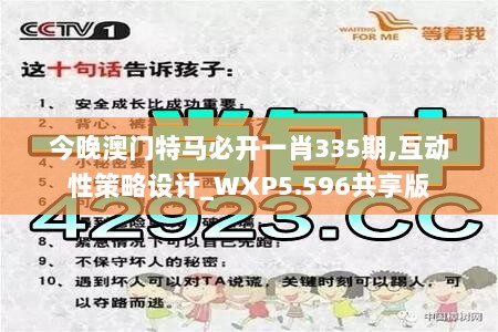 新澳門四肖三肖必開精準，揭秘彩票背后的秘密策略，揭秘彩票背后的秘密策略，新澳門四肖三肖必開精準解析