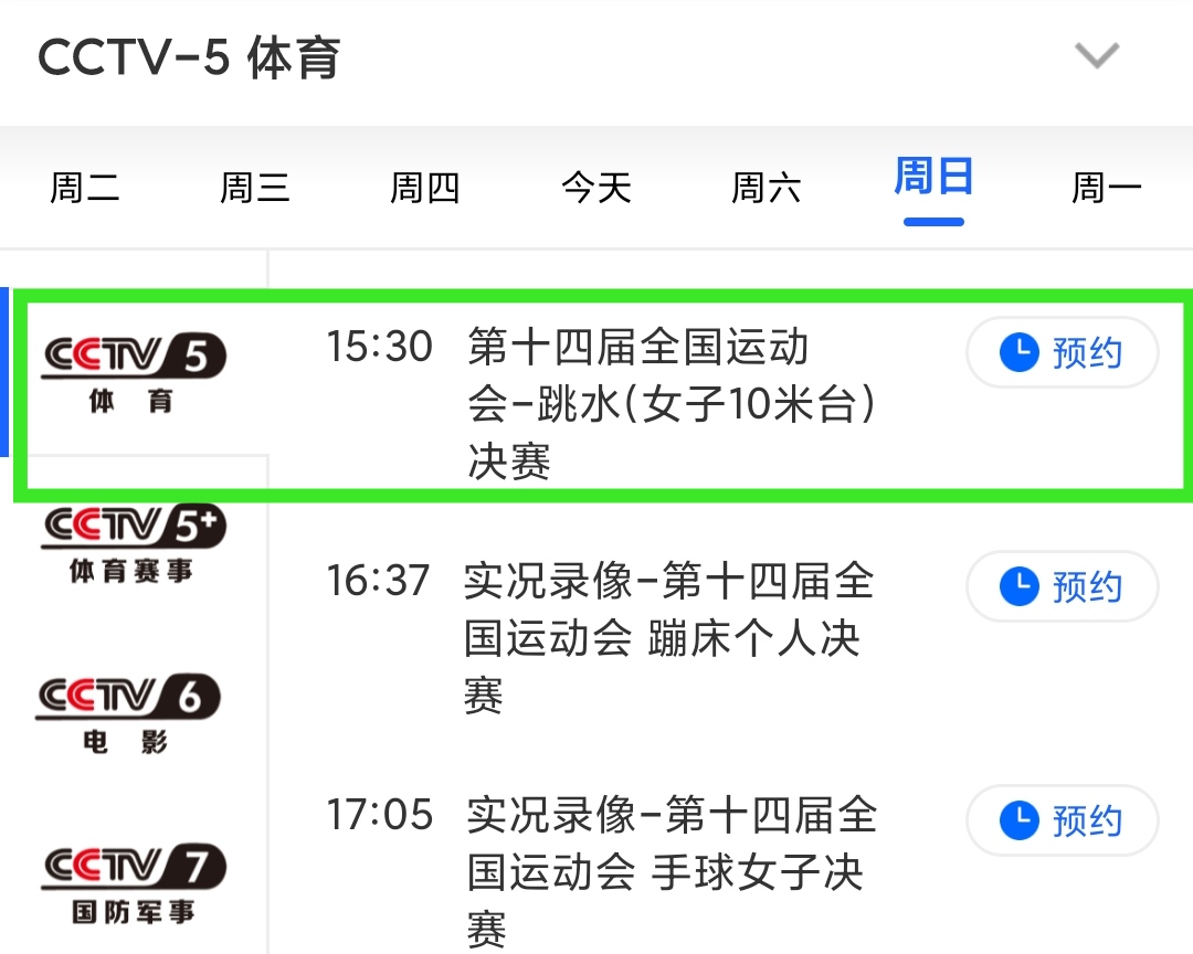 CCTV7在線直播高清觀看，軍事農業頻道精彩紛呈，CCTV7高清直播，軍事農業頻道精彩瞬間捕捉