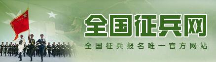 全國征兵網兵役管理部門登錄，重要性、步驟與優化策略，全國征兵網兵役管理部門登錄，重要性、操作指南與優化策略