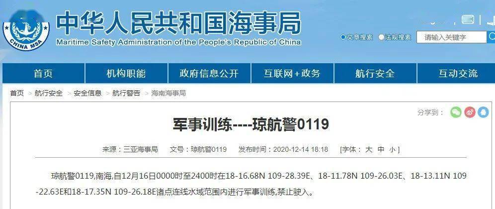 南海軍事訓(xùn)練公告，提升能力，維護和平與穩(wěn)定，南海軍事訓(xùn)練強化，能力升級，維護和平穩(wěn)定