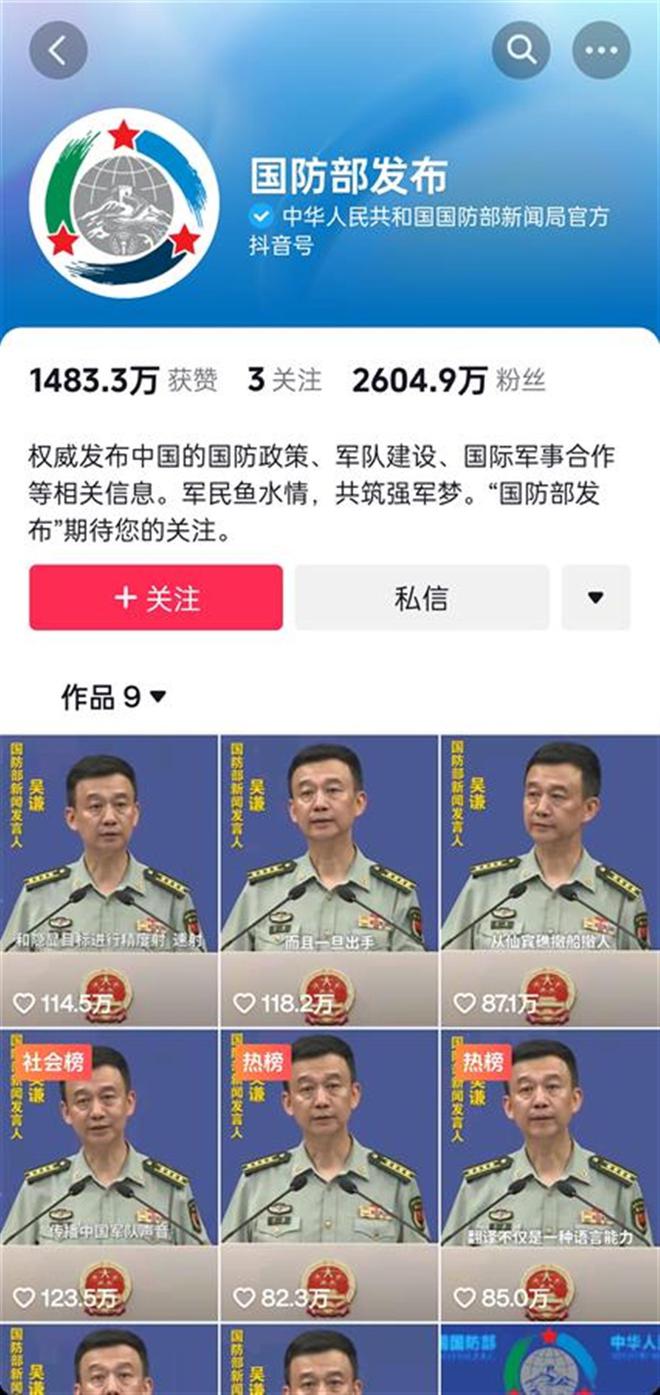 國防部官網抖音號，探索新時代國防傳播的新路徑，國防部官網抖音號，探索新時代國防傳播創新路徑