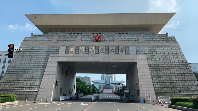 國防科技大學是否是985大學？深度解析其背景與實力，國防科技大學深度解析，是否為985大學？背景與實力探究