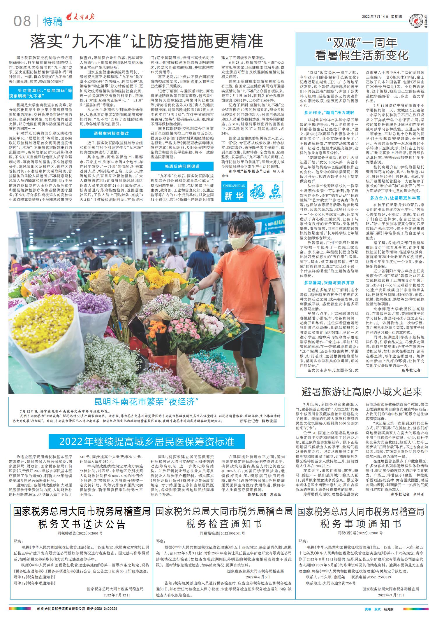 2022最新新聞概覽，全球熱點(diǎn)事件回顧與趨勢(shì)分析，全球熱點(diǎn)事件回顧與趨勢(shì)分析，2022最新新聞概覽