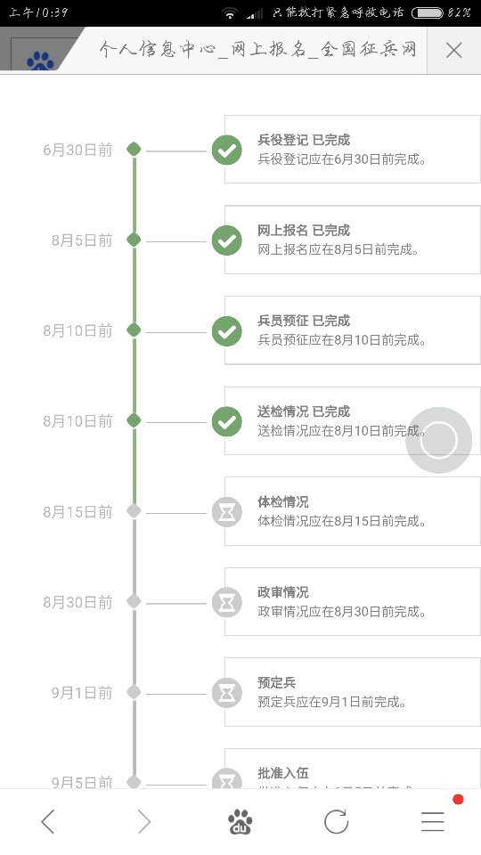 關(guān)于征兵體檢多久出結(jié)果，全面解讀流程與等待時(shí)間，征兵體檢流程與等待時(shí)間解析，多久出結(jié)果？