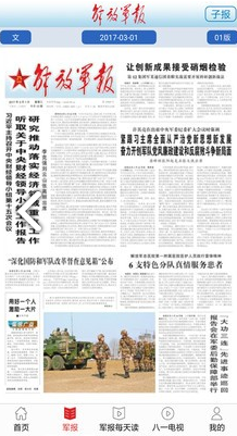 每日軍事新聞報道，全球軍事動態深度解析，全球軍事動態深度解析，每日軍事新聞報道速遞