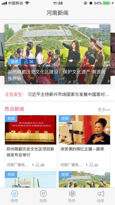 河南今日頭條新聞，聚焦時(shí)事熱點(diǎn)，傳遞最新資訊，河南時(shí)事熱點(diǎn)速遞，最新資訊與今日頭條新聞聚焦