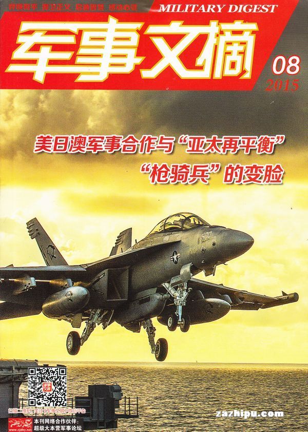 軍事要文，深度解析與探討軍事領域的重要話題，軍事領域熱議話題深度解析與探討