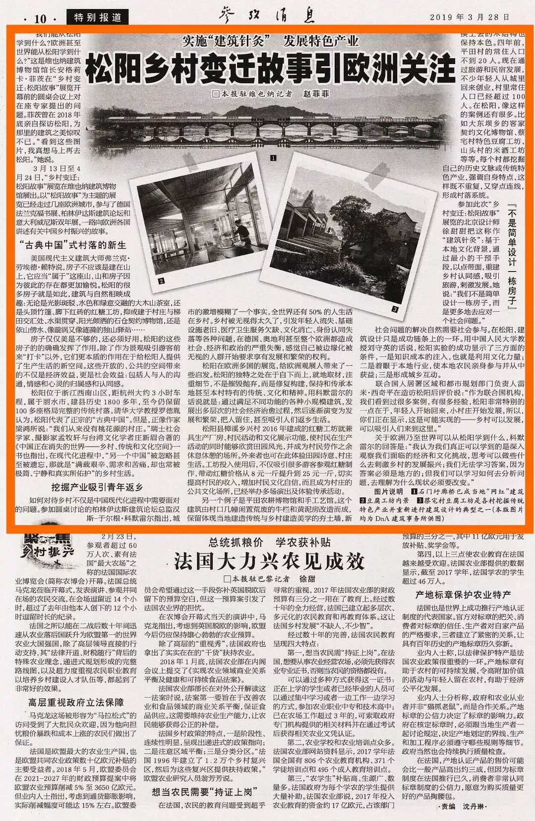 今天參考消息報紙，歷史、內(nèi)容與SEO優(yōu)化，今日參考消息報紙，歷史、內(nèi)容與SEO優(yōu)化全解析