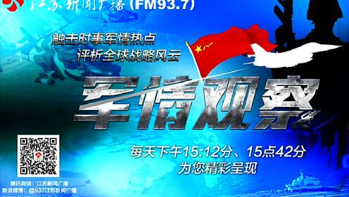 鳳凰網官網軍情觀察室，深度解析軍事動態，聚焦全球軍事焦點，鳳凰網軍情觀察室，深度聚焦全球軍事動態，解析軍事焦點